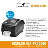 ราคา BIXOLON SLP-TX400EG เครื่องพิมพ์บาร์โค้ด 203DPI DT/TT (USB + Serial + LAN) (43703412897)