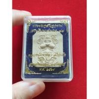 ราคา หลวงปู่มหาศิลาสิริจันโท พระผงเกศาแจกทาน เศรษฐีมหาอำนาจ 77 รหัส 1190-011 (42557155255)