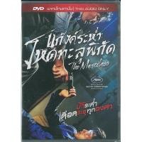 ราคา The Merciless (DVD) แก๊งค์ระห่ำ โหดทะลุพิกัด เสียงไทยเท่านั้น (7341490114)