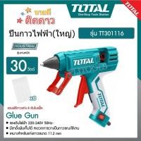 ราคา ปืนกาวไฟฟ้า 220วัตต์ รุ่นงานหนัก แถมกาว 8 แท่งในแพ็ค TOTAL รุ่น TT301116 (19596093465)