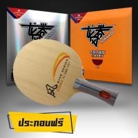 ราคา DOUBLE HAPPINESS ไม้ปิงปอง SR-A ด้ามหางปลา + REACTOR ยางปิงปอง รุ่นTORNADO V5 40+ และ ยางปิงปอง REACTOR รุ่น TORNADO (2193661257)