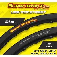 ราคา Super Drag Rim วงล้อรุ่น Street วัยรุ่นนิยม (แถมเสื้อรุ่นใหม่) (28904435461)