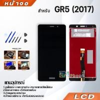 ราคา หน้าจอ LCD Display จอ + ทัช huawei GR5(2017)/Honor 6X/BLN-L2 อะไหล่มือถือ อะไหล่ จหัวเว่ย GR5(2017) แถมไขควง (3125826115)