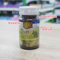 ราคา Real Elixir Royal jelly นมผึ้งนำเข้าจากนิวซีแลนด์ บรรจุ 30 แคปซูล (8089056798)