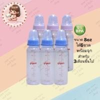 ราคา 6ขวด Pigeon คอกว้างขวด 8oz.แท้100% พร้อมจุก3เดือนขึ่นไป (6023423757)