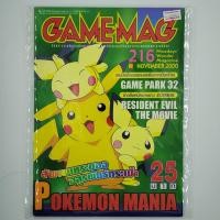 ราคา [00904] นิตยสาร GAMEMAG Volume 216/2000 (TH)(BOOK)(USED) หนังสือทั่วไป วารสาร นิตยสาร มือสอง !! (12279703494)
