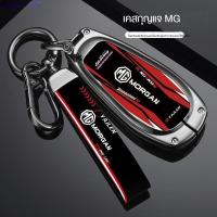 ราคา 2024 MG Cyberster เคสกุญแจ อุปกรณ์ตกแต่งภายในรถสปอร์ต MG ชิ้นส่วนดัดแปลง185778【ขายร้อน】 (42353788794)