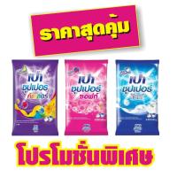 ราคา ผงซักฟอกเปา4,300ก.คัลเลอร์/ไวท์/ซอฟท์ (5811856194)