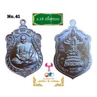 ราคา หลวงพ่อสุริยันต์ วัดวังน้ำเย็นรุ่น รวย รวย รวย (26112731818)