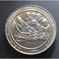 ราคา เหรียญ 10 บาท รางวัลแมกไซไซสาขาบริการสาธารณะ ปี2538 ไม่ผ่านใช้ (4460476501)