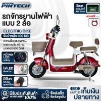 ราคา PINTECH จักรยานไฟฟ้า รถจักรยานไฟฟ้า จักรยานไฟฟ้าผู้ใหญ่ electric bike 48V12AH 500W รุ่นใหม่ความเร็วสูงสุด 55km (40954220566)