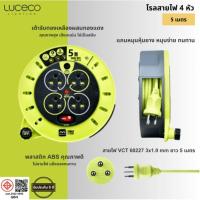 ราคา โรลสายไฟ LUCECO 4 หัว สีเทาเขียว (27208433783)
