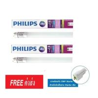 ราคา Philips หลอดไฟ LED EcoFit T8 8W(18W) 600mm. (Day light ) 2 หลอด ใส่แทนหลอดนีออนเดิมได้ (1903620408)