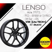 ราคา ล้อแม็ก LENSO รุ่น V3N (Lite tech+) ขอบ 18x8.5นิ้ว ชุด 27,000 บาท (24083538135)