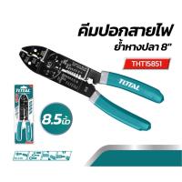 ราคา Total คีมย้ำสายโทรศัพท์ / คีมย้ำสายแลน รุ่น TMPC4468P ขนาด 8 นิ้ว ( Modular Plug Crimper ) คีมย้ำสาย (16503491274)