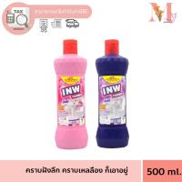 ราคา น้ำยา ล้างห้องน้ำ ปินโต้ Pinto ขนาด 500 มล น้ำยาล้างห้องน้ำ INW Turbo น้ำยาขจัดคราบ สิ่งสกปรก น้ำยาทำความสะอาด (16794727663)