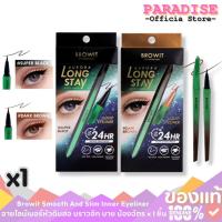 ราคา Browit Aurora Long Stay Eyeline ออโรร่า ลองสเตย์ อายไลน์เนอร์ Cosmetic Cosmetics (25542957019)