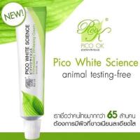 ราคา PICO WHITE SCIENCE ครีมหลอดจิ๋วแต่แจ๋ว (159431924)