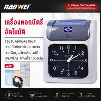 ราคา เครื่องตอกบัตร บัตรตอกเวลา 100 ใบ (8791030353)