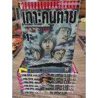 ราคา เกาะคนตาย 1-7 บ้านสวย (21638677970)