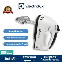 ราคา Electrolux เครื่องตีแป้ง เครื่องดีไข่ เครื่องตีไข่ 30S ตีไข่อย่างรวดเร็ว การควบคุมความเร็ว 7 ระดับ (27826608354)