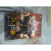 ราคา ทฤษฎีจีบเธอ#นิยายวายมือ2 (4047849332)