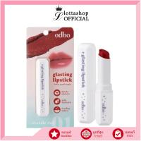 ราคา แท้/ดีลสุดคุ้ม/ไลฟ์ทุกวันOD5020 odbo Glasting Lipstick ลิปสติก เนื้อบาล์ม (28228427009)