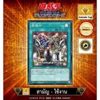 ราคา ยูกิสามัญ-ยูกิใช้งาน 084 (SR) [Yu-Gi-Oh! การ์ดยูกิแท้ yugiแท้ ] " Sales Ban / 発禁令 QCDB-JP057 " (29431850438)
