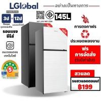 ราคา LGlobal ตู้เย็นเล็ก ตู้เย็นขนาดเล็ก ตู้เย็นมินิ ตู้เย็น 2 ประตู ความจุ 145 ลิตร แบบ 2 ประตู (43152428535)
