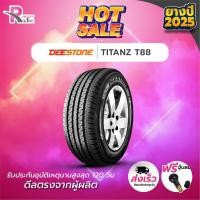 ราคา *DEESTONE205/70R15 ยางรถยนต์ขอบ15 รุ่นT88 (1 เส้น)ยางใหม่ปี25 จำนวน1 เส้น แถมฟรีจุ๊บลม ยางดีสโตน (9390041890)