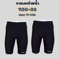 ราคา กางเกง 700-03 กางเกงขาสั้นสีดำ สกรีน sport ใส่ได้ทั้งผู้ชาย และ ผู้หญิง ทอม (18495182014)