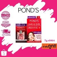ราคา (กล่อง 7g.x6 ซอง) เซรั่มหน้าเด็ก Pond's Age Miracle Ultimate Youth Night Serum พอนด์ส เอจมิราเคิล ไนท์เซรั่ม สูตรกลางคืน (24062323824)
