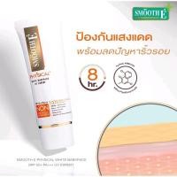 ราคา SMOOTH E WHITE BABYFACE UV EXPERT 15g beige (14313335819)