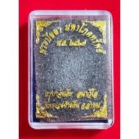 ราคา พระปิดตามหาโภคทรัพย์ ครูบาจันต๊ะ อนาวิโล (25386291109)