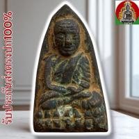 ราคา เหรียญหล่อเตารีด หลวงปู่ทวด วัดช้างให้ เนื้อสัมฤทธิ์ ส่งตรงปก (27030717185)