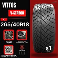 ราคา ยางรถยนต์ VITTOS 265/40R18 ยางซิ่งรถกระบะขอบ18 ยางใหม่ปี 24 ยางรถยนต์ขอบ18 (จำนวน 1 เส้น) (25837865981)