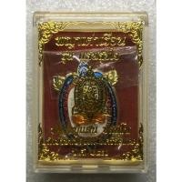 ราคา เหรียญพญาเต่า รุ่นแสนสุขใจ หลวงปู่แสน ปสนฺโน วัดบ้านหนองจิก จ.ศรีสะเกษ พ.ศ.2561 (14120135975)