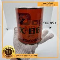 ราคา กาวยาง กาวตราหมา Dog X-66 500กรัม (21447298017)