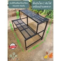 ราคา ชั้นวางขั้นบันไดx2 (พับได้) มี 4 ขนาด (25902536614)