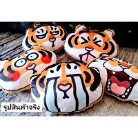 ราคา หมอนลายเสือ หมอนน่ารัก หมอนนุ่มๆ หมอน หมอนอิง (11788015036)