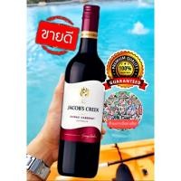 ราคา น้ำผลไม้ น้ำองุ่นแดง Jacob's Creek(SHIRAZ CABERNET )ขนาด750mlเต็มอิ่มและซับซ้อนสัมผัสกลิ่นโน๊ตของพลัมแบล็กเบอร์รี่ (28138676025)