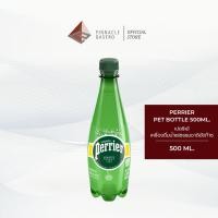 ราคา Perrier PET Bottle 500ml. เปอริเอ้ ขวดพลาสติก 500มล. (9076955998)