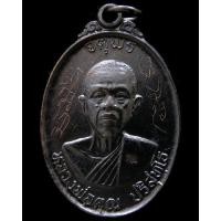 ราคา จารหน้า-หลัง เต็มสูตร ปี 37 พร้อมบัตรรับรอง หลวงพ่อคูณ วัดบ้านไร่ เหรียญจตุพร บารมีแผ่ไพศาล สวยกริบ (25333738710)