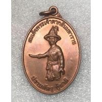 ราคา เหรียญสมเด็จพระเจ้าตากสินมหาราช (21478066730)
