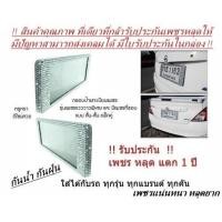 ราคา แผ่นทะเบียนรถ กรอบป้ายทะเบียนเพชร รุ่นพิเศษมีเพชรที่ขอบใช้เพชรเกรด5A สุดๆแห่งความแวววาว แบบสั้น-สั้น ได้2ชิ้น (26854873060)