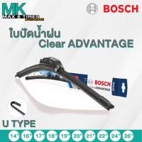 ราคา ใบปัดน้ำฝน BOSCH รุ่น Clear ADVANTAGE ใบปัดไร้โครง ขนาด 14 16 17 18 19 20 21 22 24 26 นิ้ว ยางปัดน้ำฝน แท้ ที่ปัดน้ำฝน ม (20979679224)