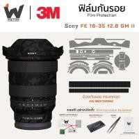 ราคา ฟิล์มกันรอย SONY FE 16-35mm. F2.8 GM II (SEL1635GM2) ฟิล์มติดเลนส์ สติ๊กเกอร์เลนส์ Sony16-35 / 16-35FE / Sony1635 / GM2 (14098538366)