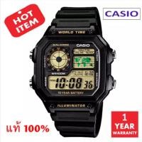 ราคา นาฬิกา / นาฬิกาข้อมือ CASIO Standard รุ่น AE-1200WH-1BVDF / AE-1200WH-1BV / AE-1200WH-1B มั่นใจแท้ 100% - ประกัน CMG (8430085674)