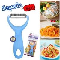 ราคา มีดปอกผลไม้ใบหยัก มีดขูด ที่ขูดมะละกอ ขูดกะละกอ ทำส้มตำ มีดขูดอย่างดี #218 ( กีวี ) KIWI Pro Slice มีดกีวี สเตนเลส (5414581259)