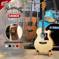 ราคา [ส่วนลด1000.-] กีต้าร์โปร่งไฟฟ้า Victoria ขนาด 40 นิ้ว VT-40-EQ / Martin lee S408CE ปิ๊ก2อัน ที่เก็บปิ๊ก ใบคอร์ด (2704090211)